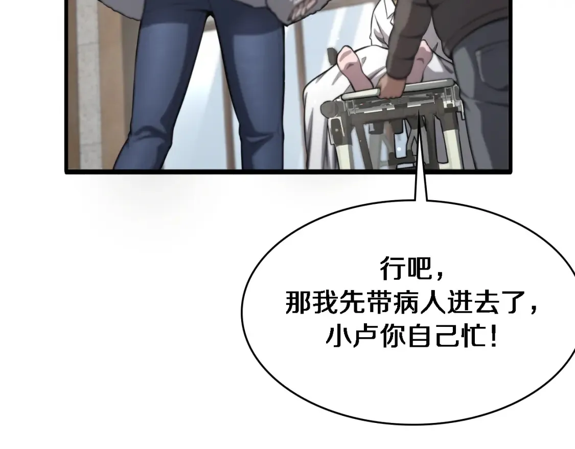第268话 又见卢金铃  第34页
