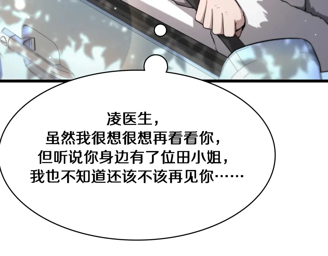 第268话 又见卢金铃  第36页
