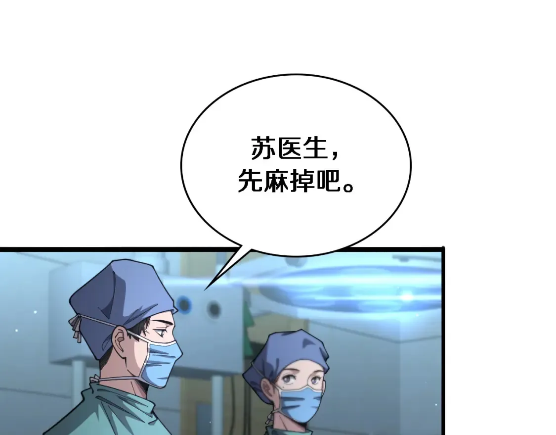 第268话 又见卢金铃  第37页