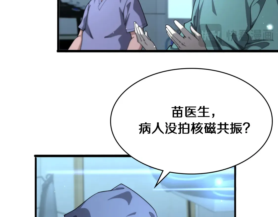第268话 又见卢金铃  第39页