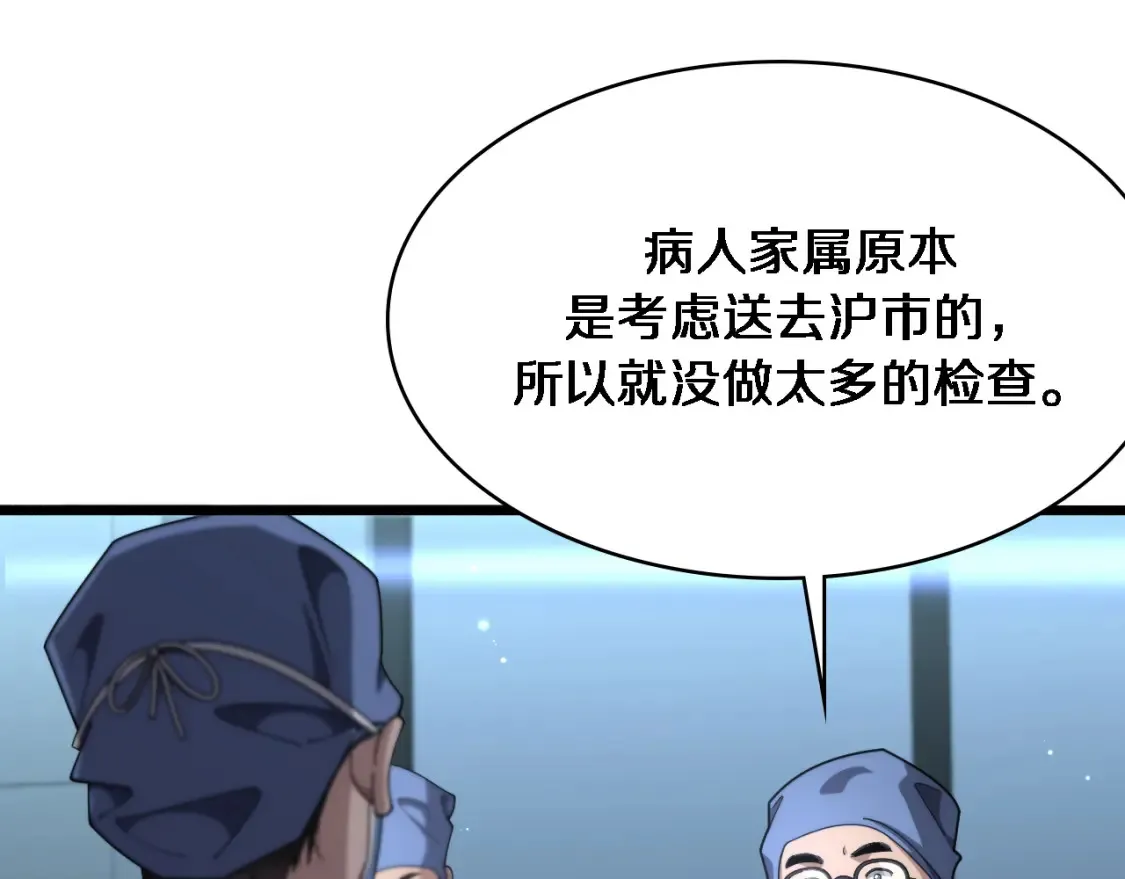 第268话 又见卢金铃  第41页