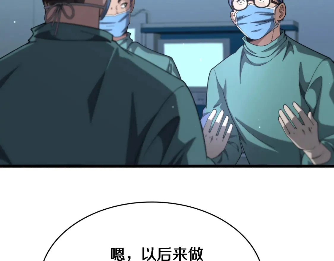 第268话 又见卢金铃  第42页