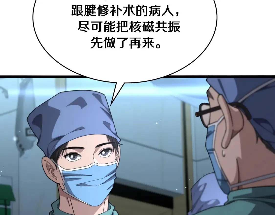 第268话 又见卢金铃  第43页