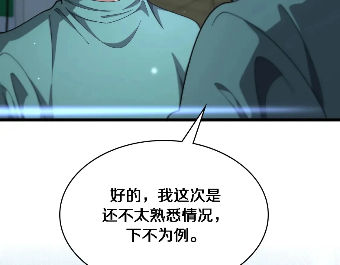 第268话 又见卢金铃  第44页