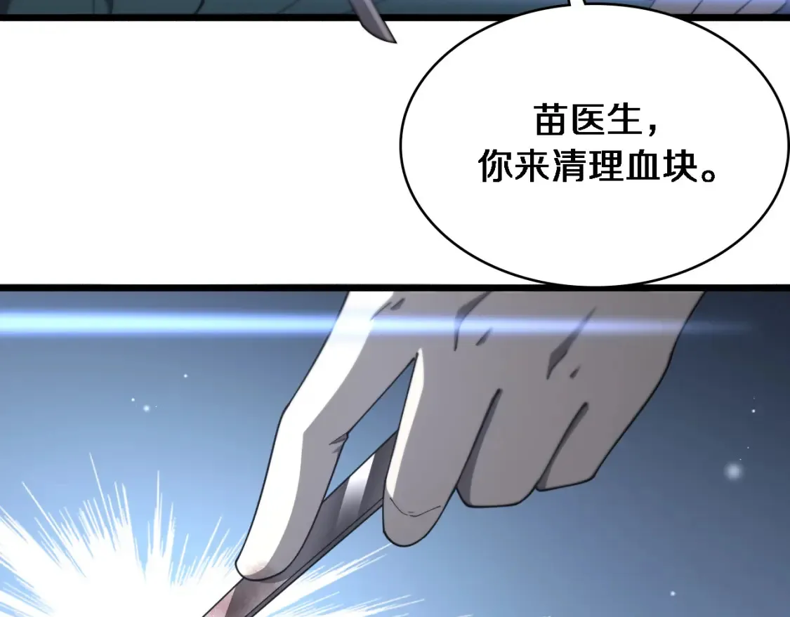 第268话 又见卢金铃  第48页