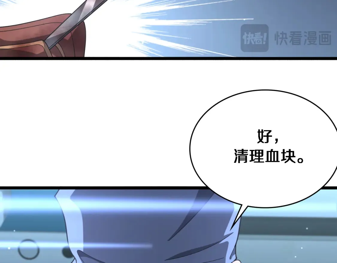 第268话 又见卢金铃  第49页