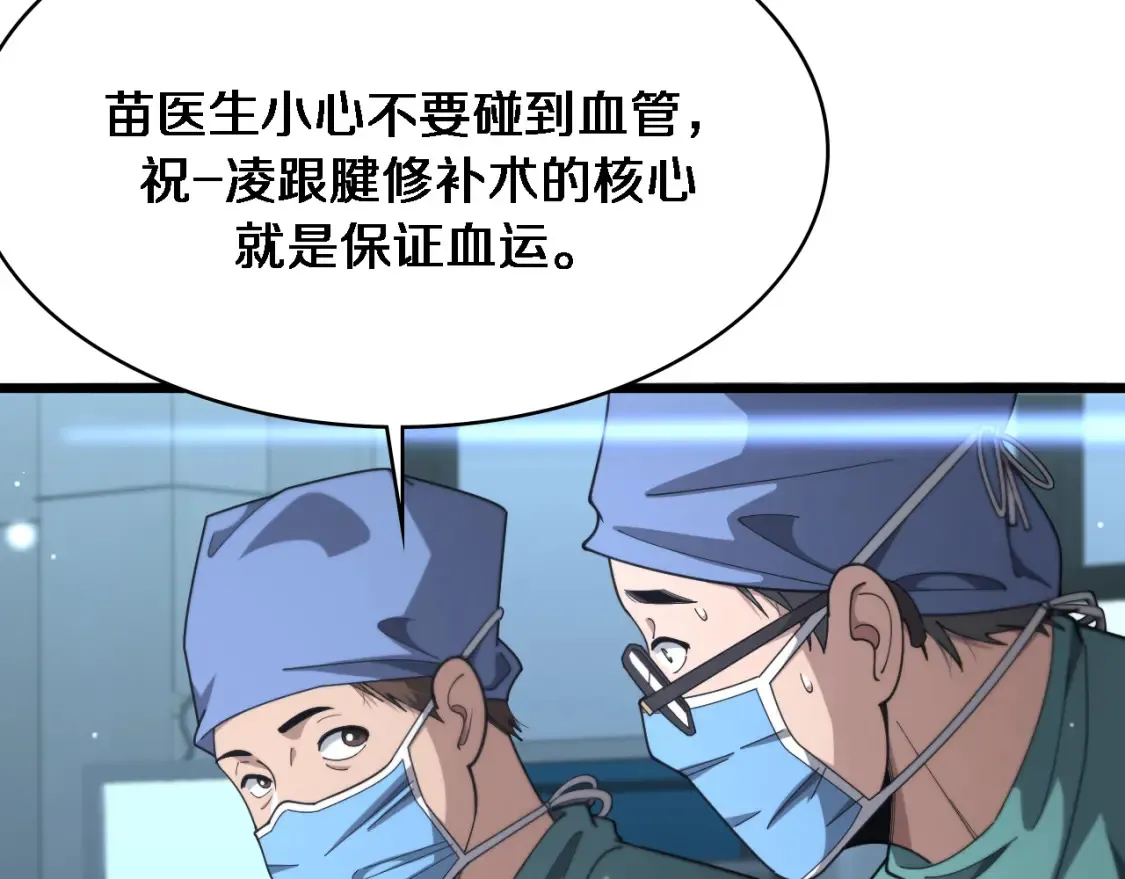 第268话 又见卢金铃  第51页