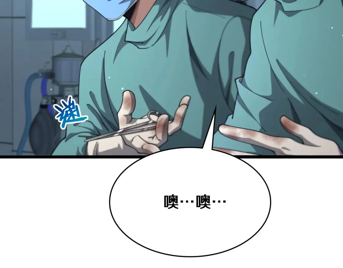 第268话 又见卢金铃  第52页