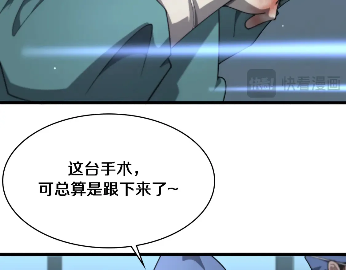 第268话 又见卢金铃  第59页
