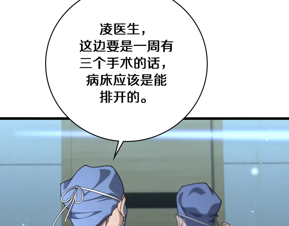 第268话 又见卢金铃  第61页