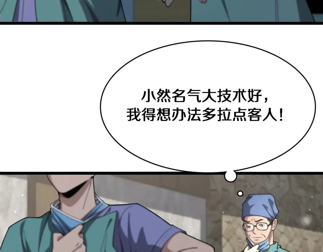 第268话 又见卢金铃  第63页