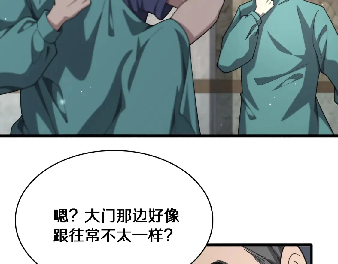 第268话 又见卢金铃  第64页