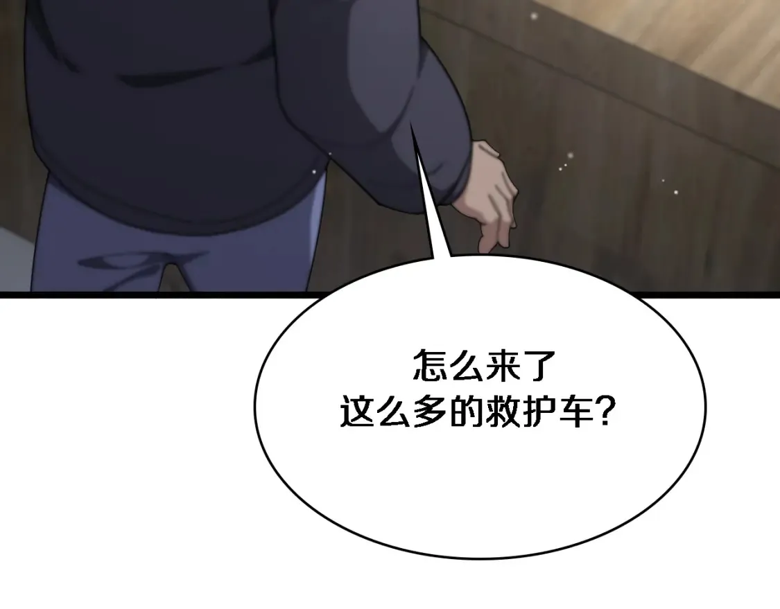 第268话 又见卢金铃  第68页