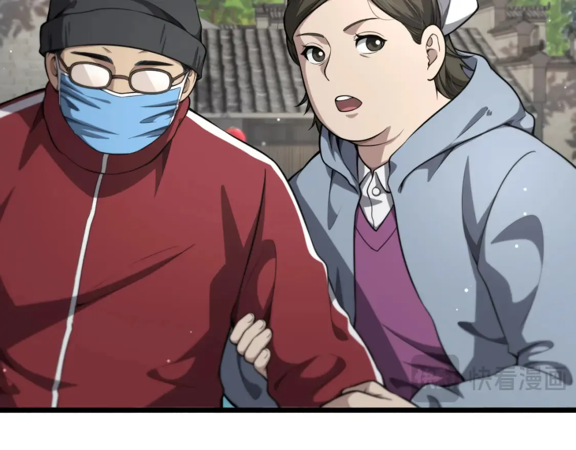 第268话 又见卢金铃  第70页
