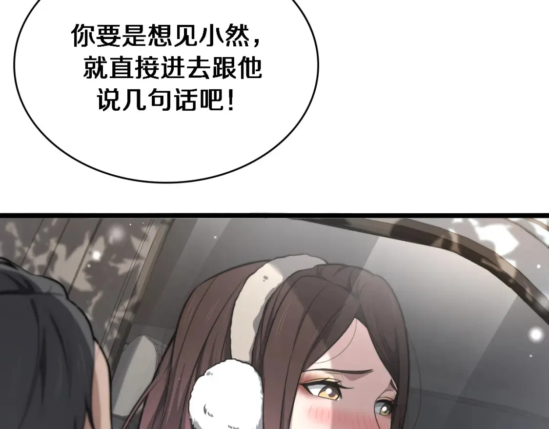 第268话 又见卢金铃  第73页
