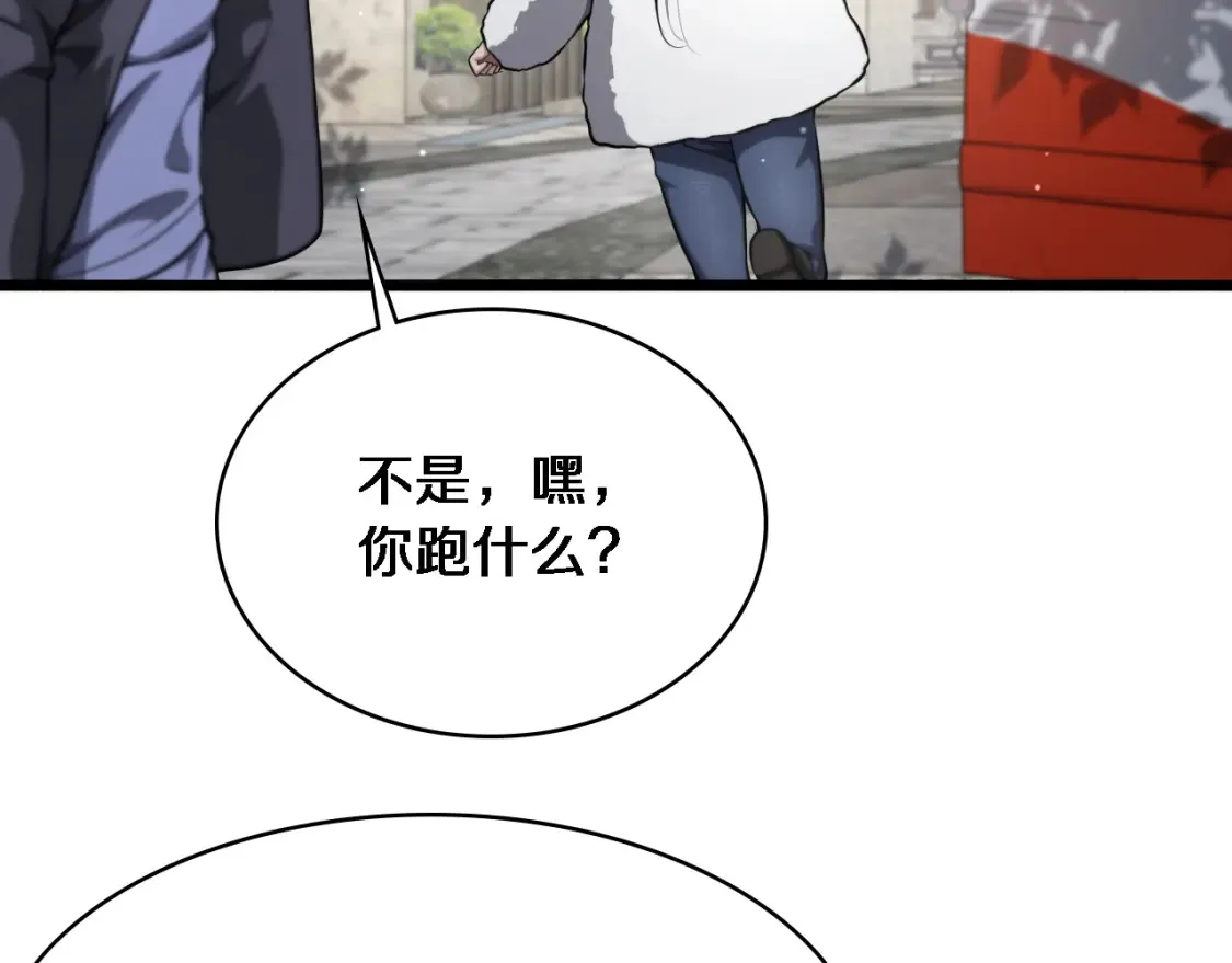 第268话 又见卢金铃  第76页