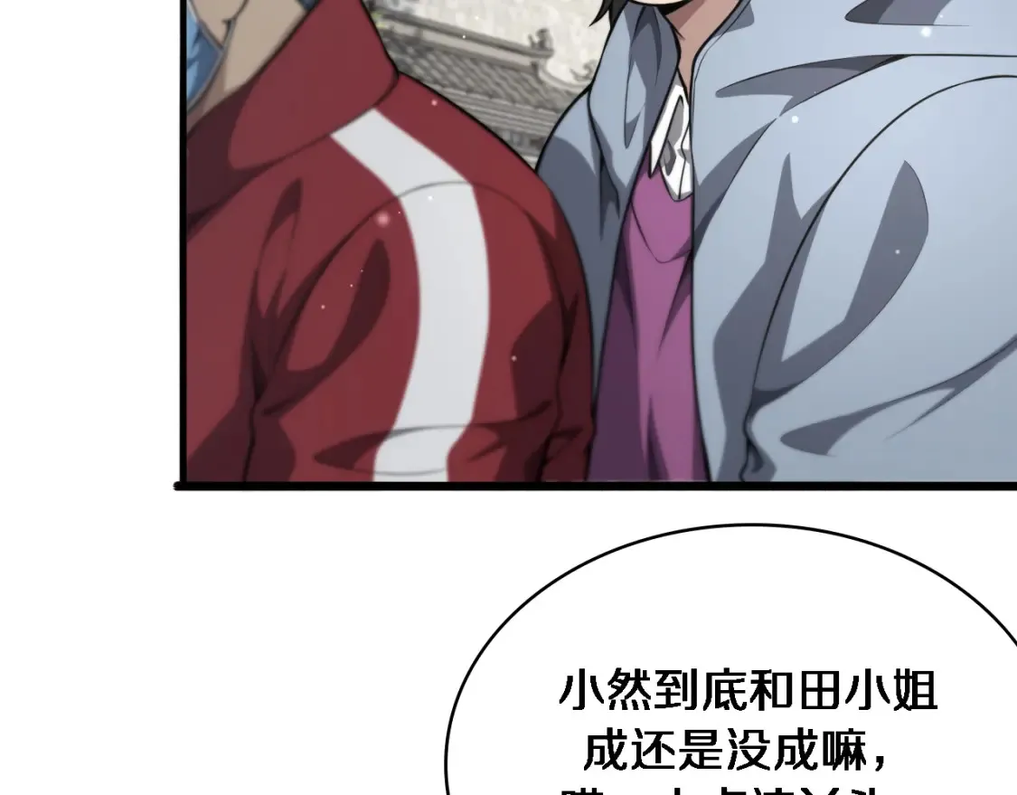 第268话 又见卢金铃  第78页
