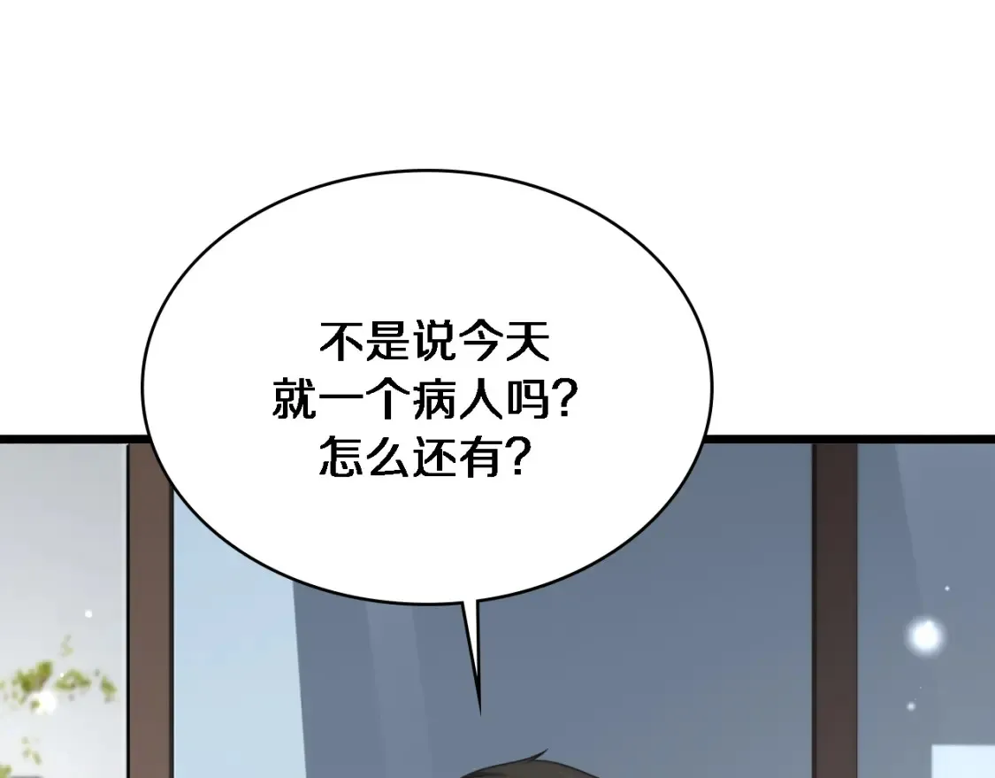 第268话 又见卢金铃  第81页