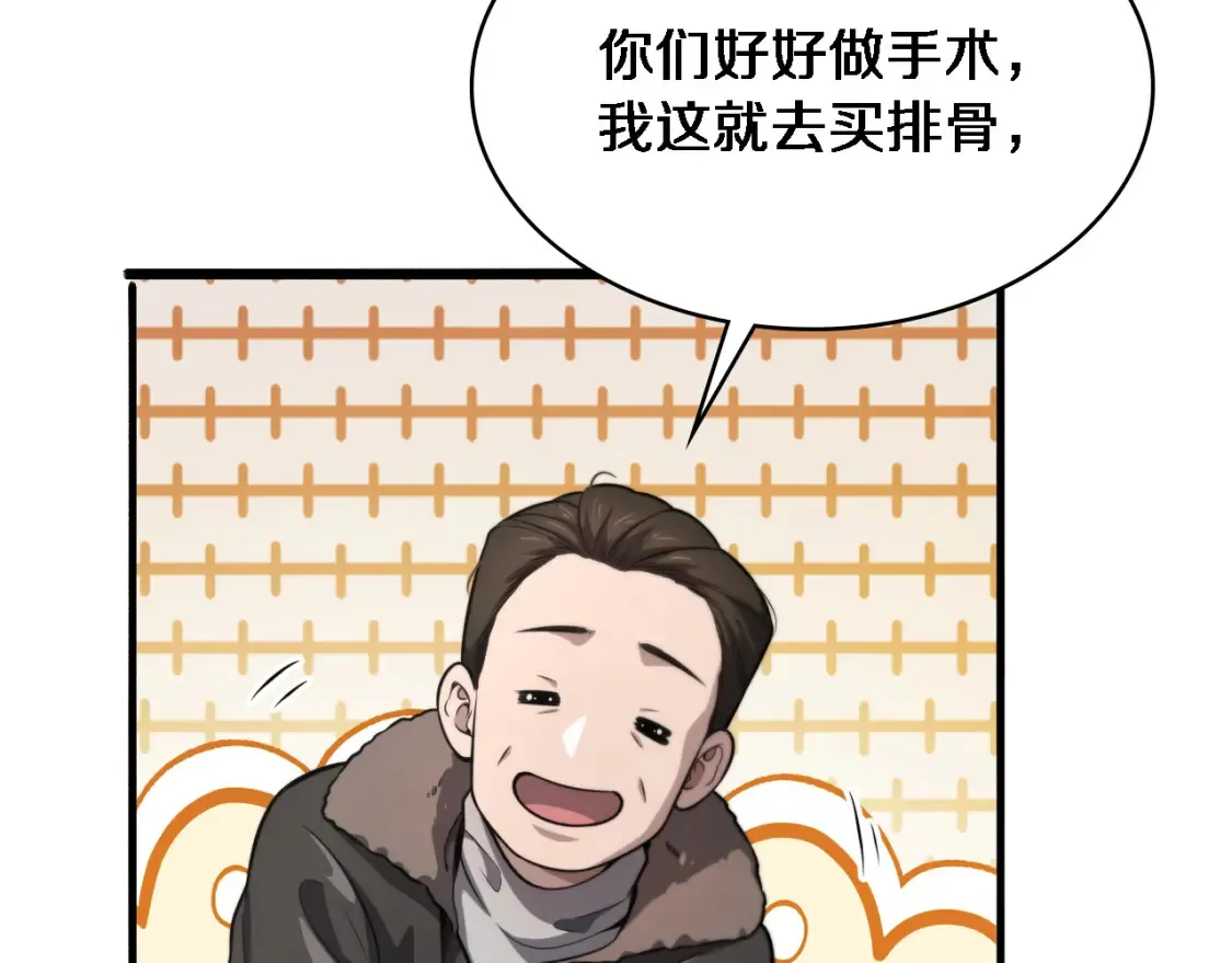 第268话 又见卢金铃  第87页