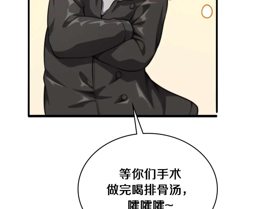 第268话 又见卢金铃  第88页