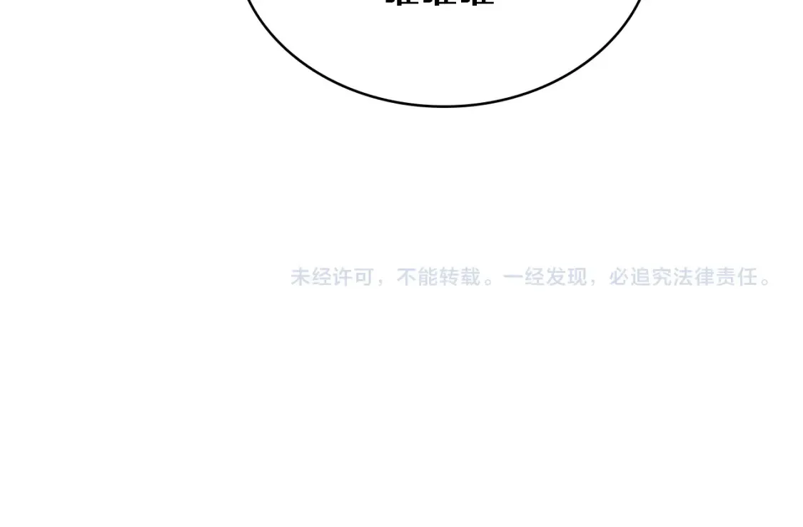 第268话 又见卢金铃  第89页