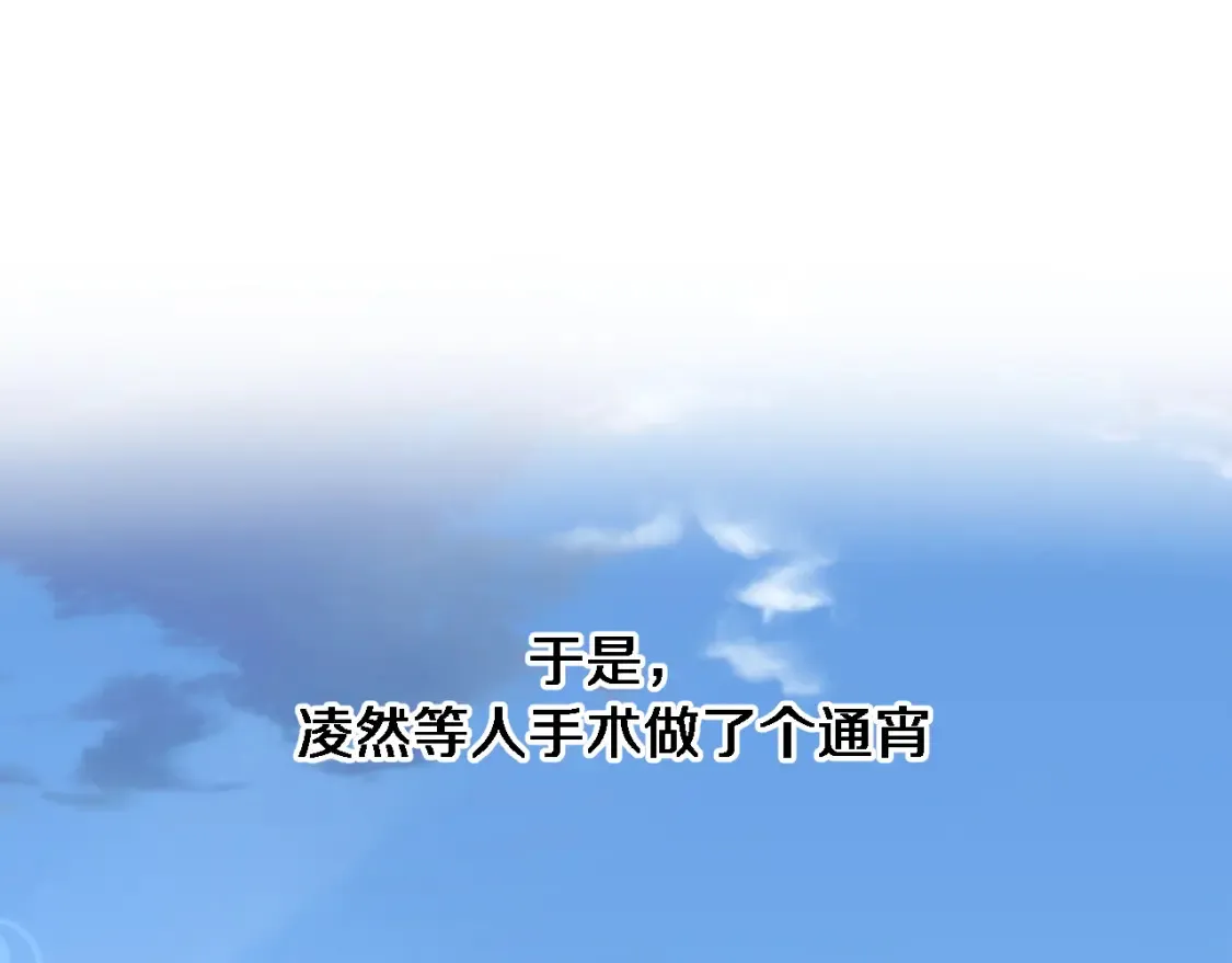 第269话 中心的样子 第5页