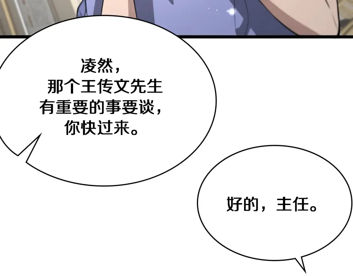 第269话 中心的样子 第10页