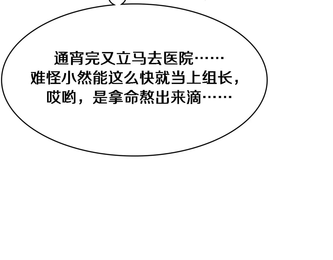 第269话 中心的样子 第12页