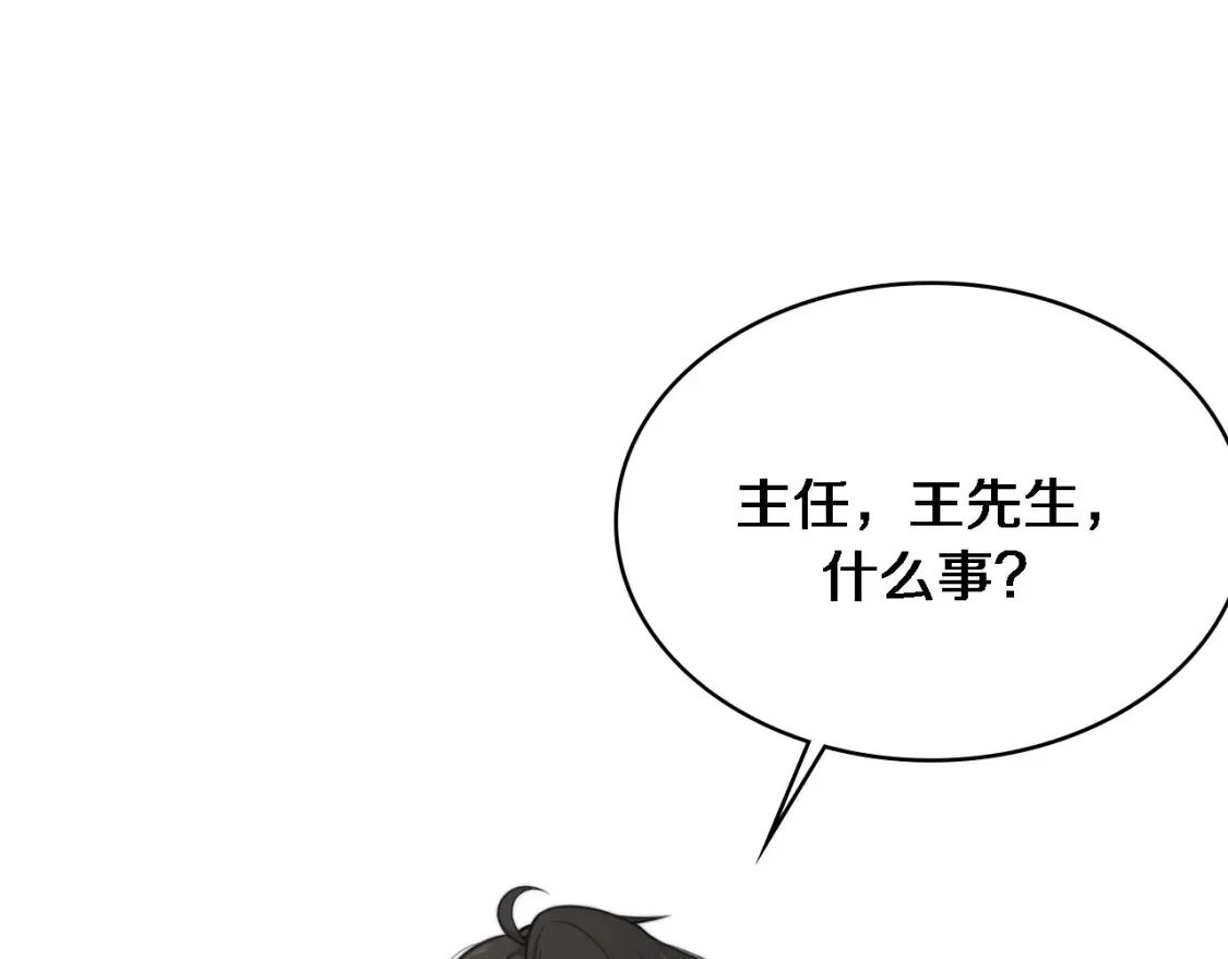 第269话 中心的样子 第13页