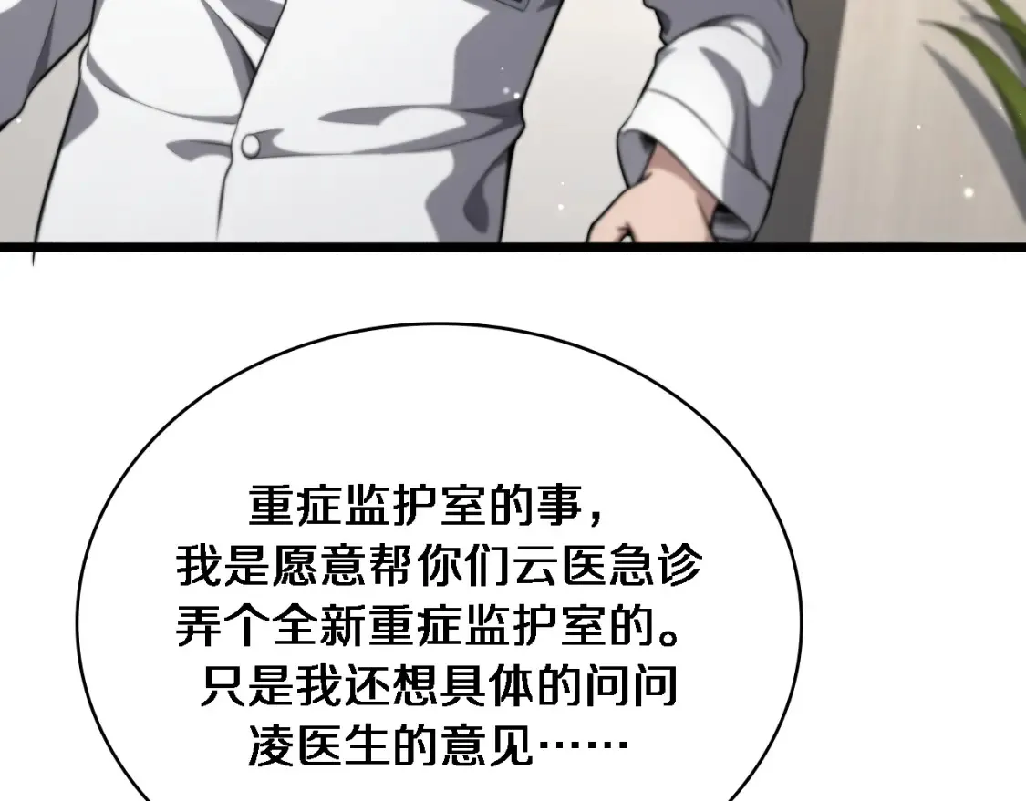 第269话 中心的样子 第15页