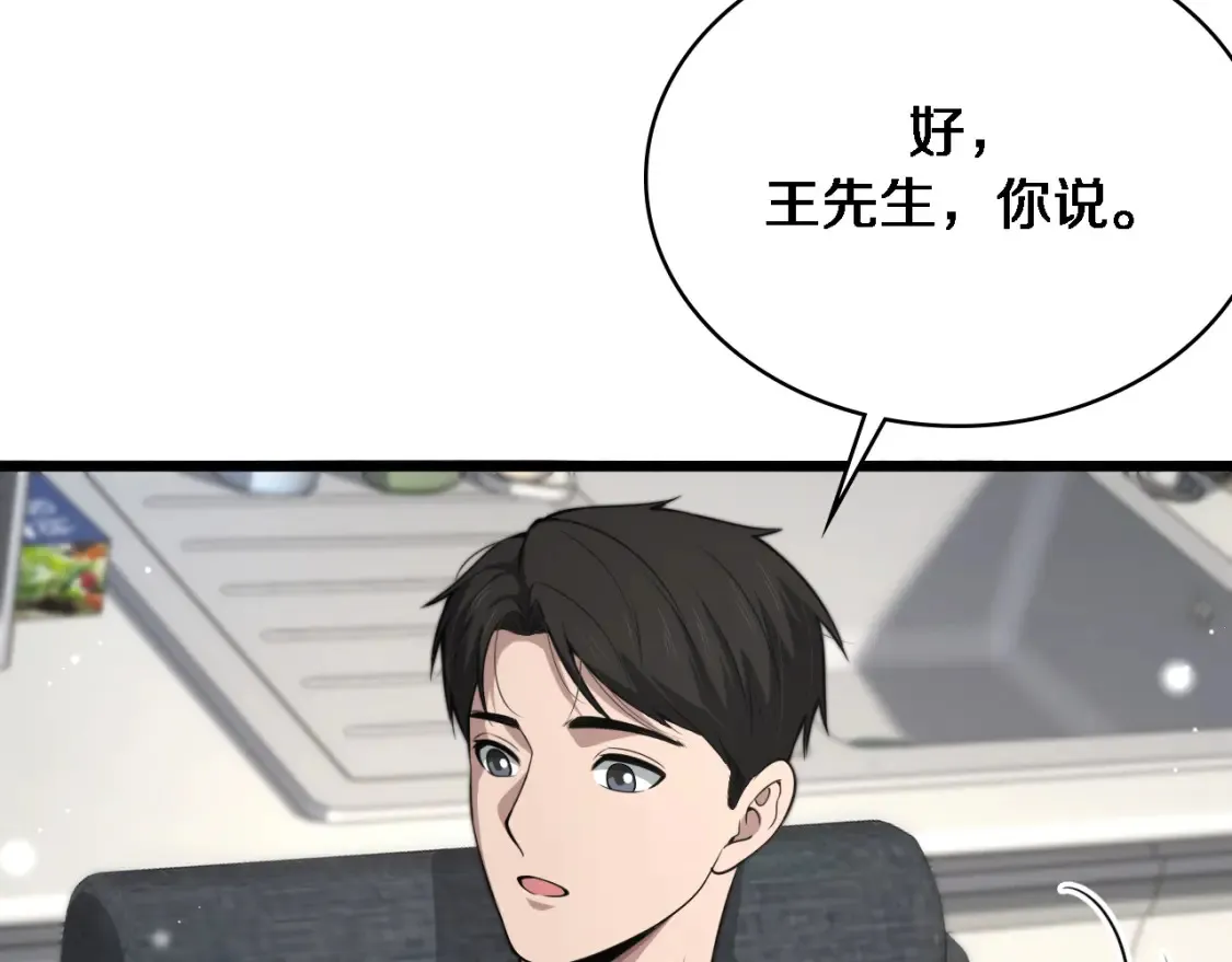 第269话 中心的样子 第18页