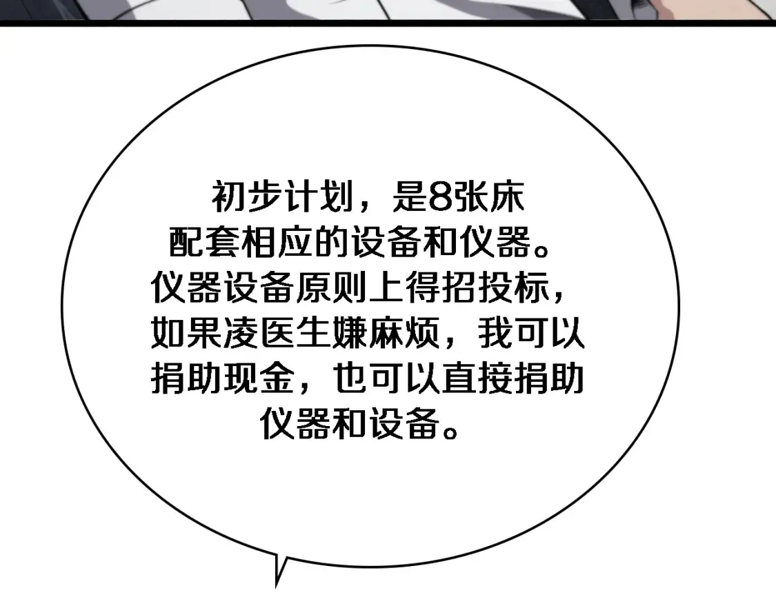 第269话 中心的样子 第20页