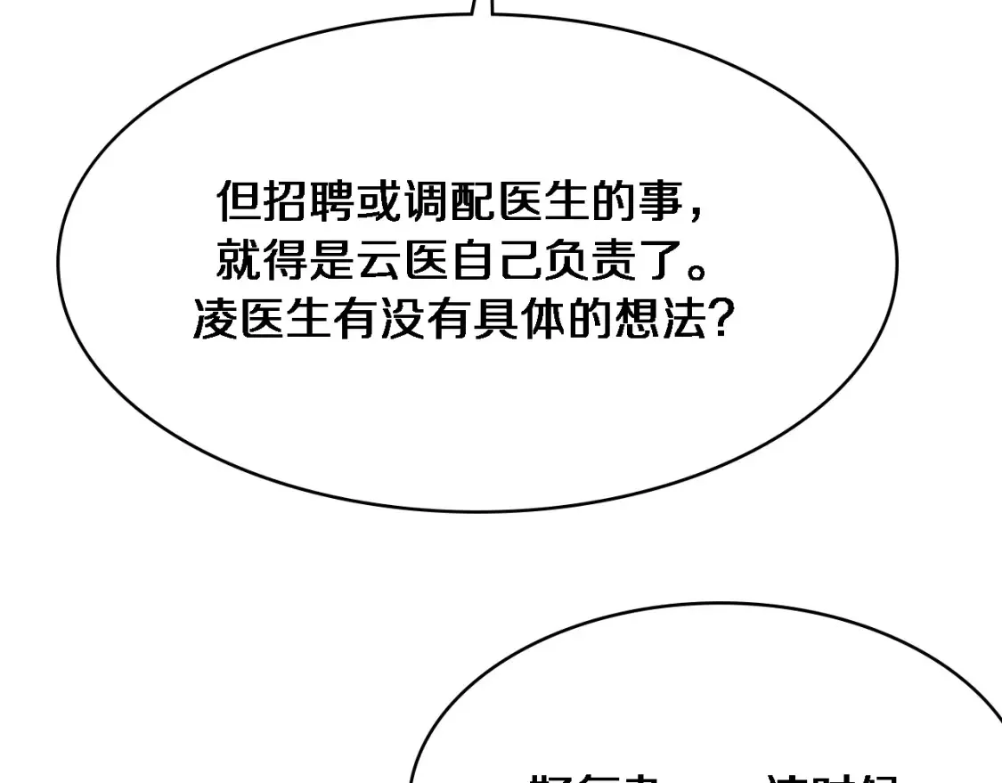 第269话 中心的样子 第22页