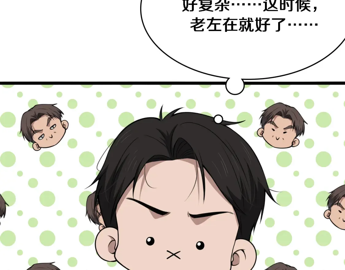 第269话 中心的样子 第23页