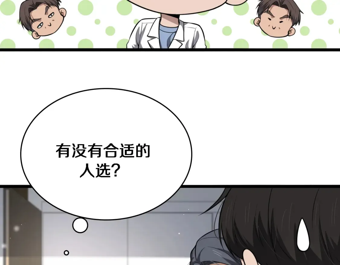 第269话 中心的样子 第24页