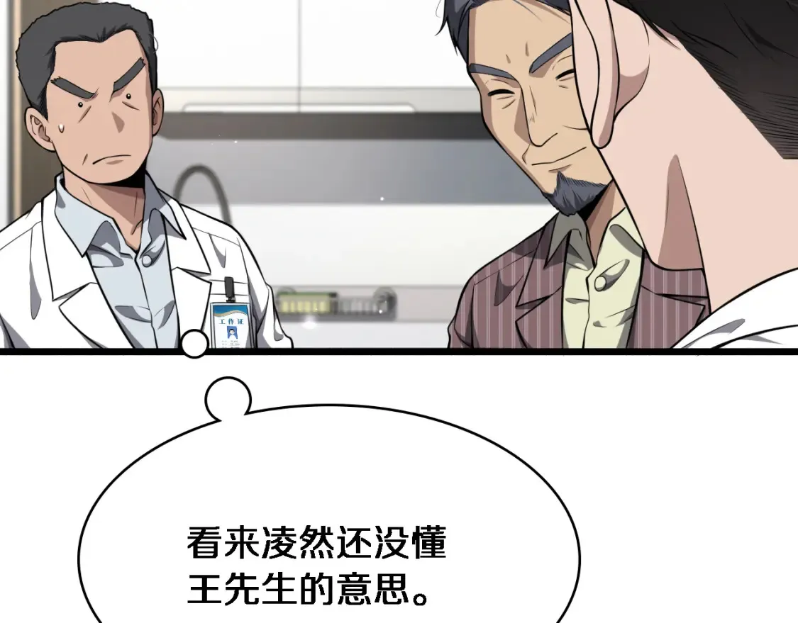 第269话 中心的样子 第25页