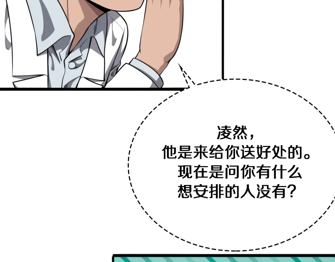 第269话 中心的样子 第27页