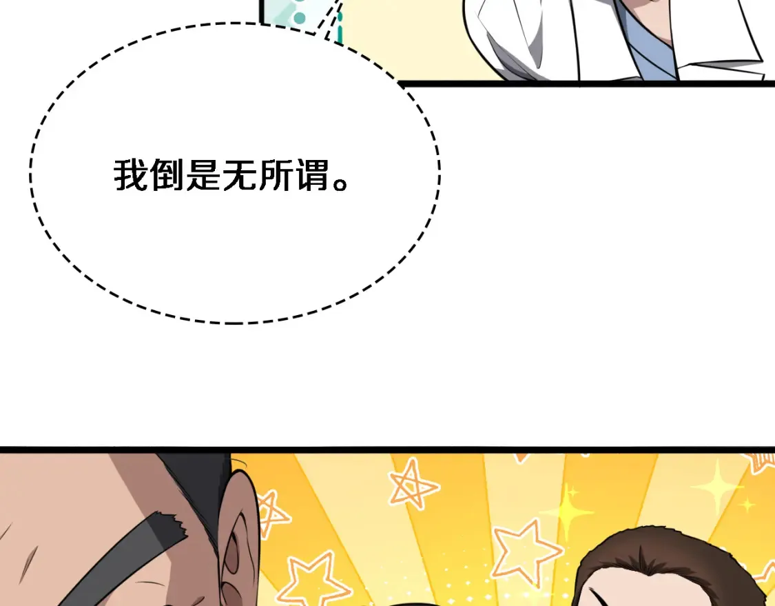 第269话 中心的样子 第29页