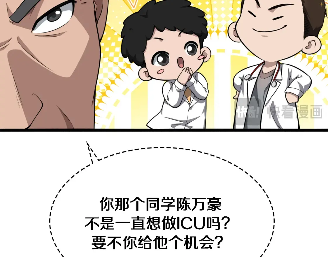 第269话 中心的样子 第30页