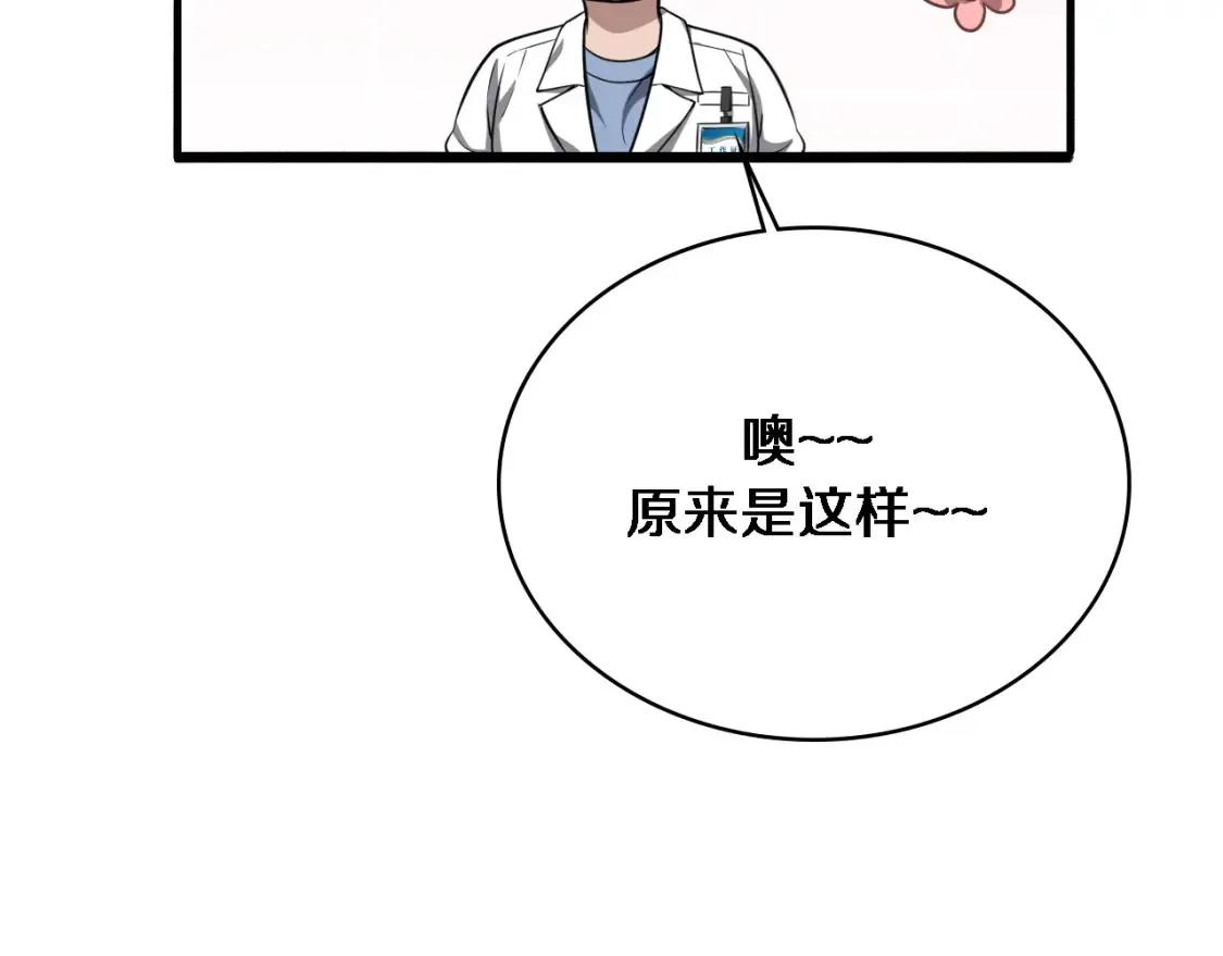 第269话 中心的样子 第32页
