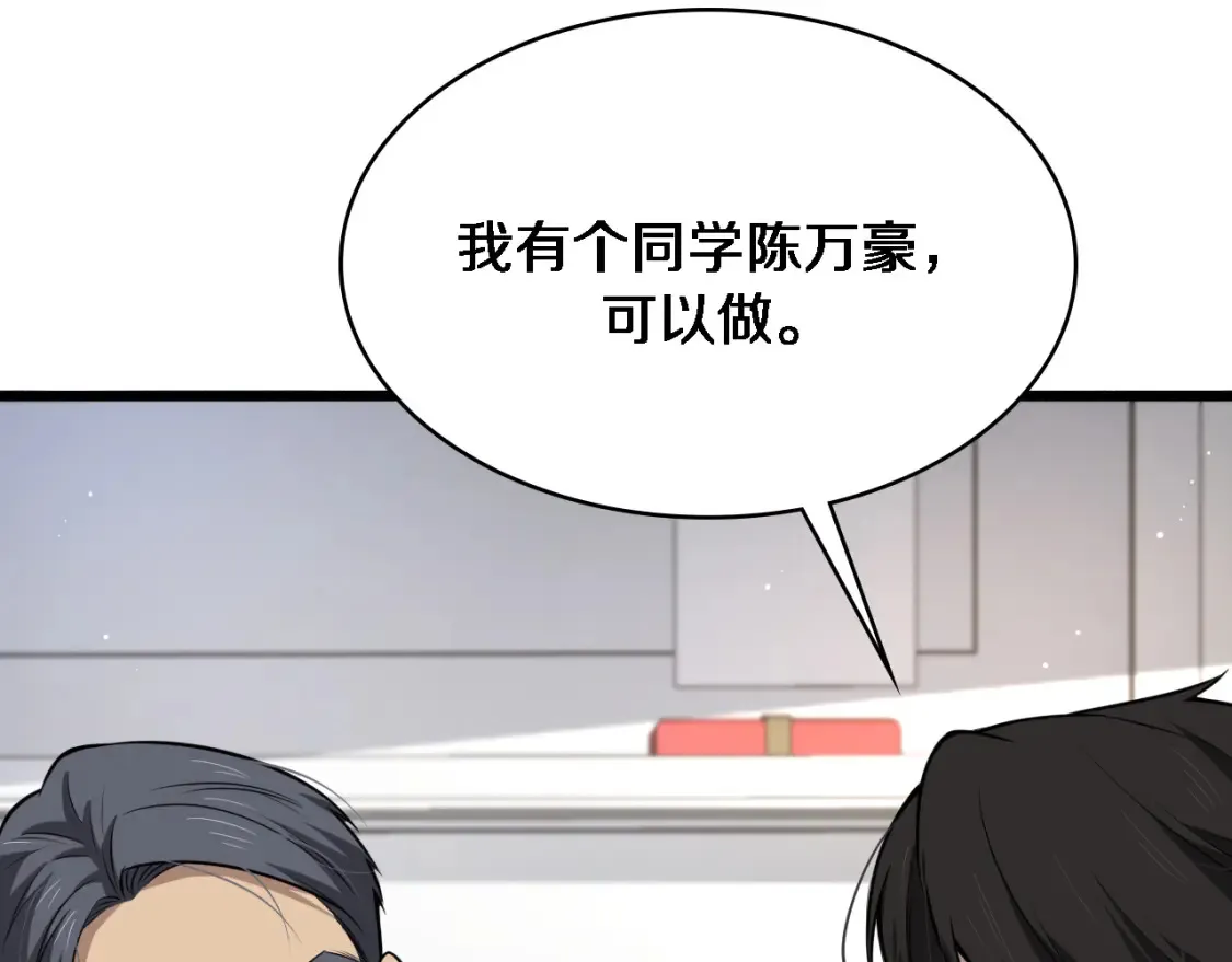 第269话 中心的样子 第33页