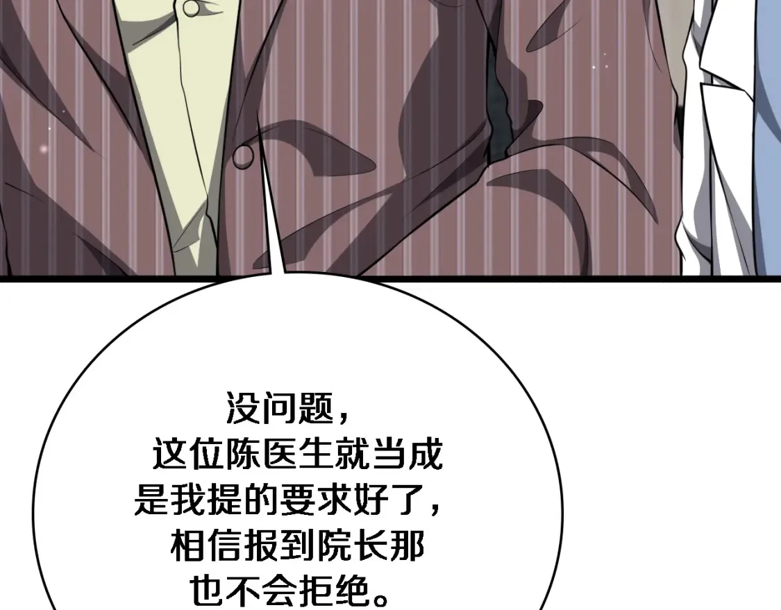 第269话 中心的样子 第35页