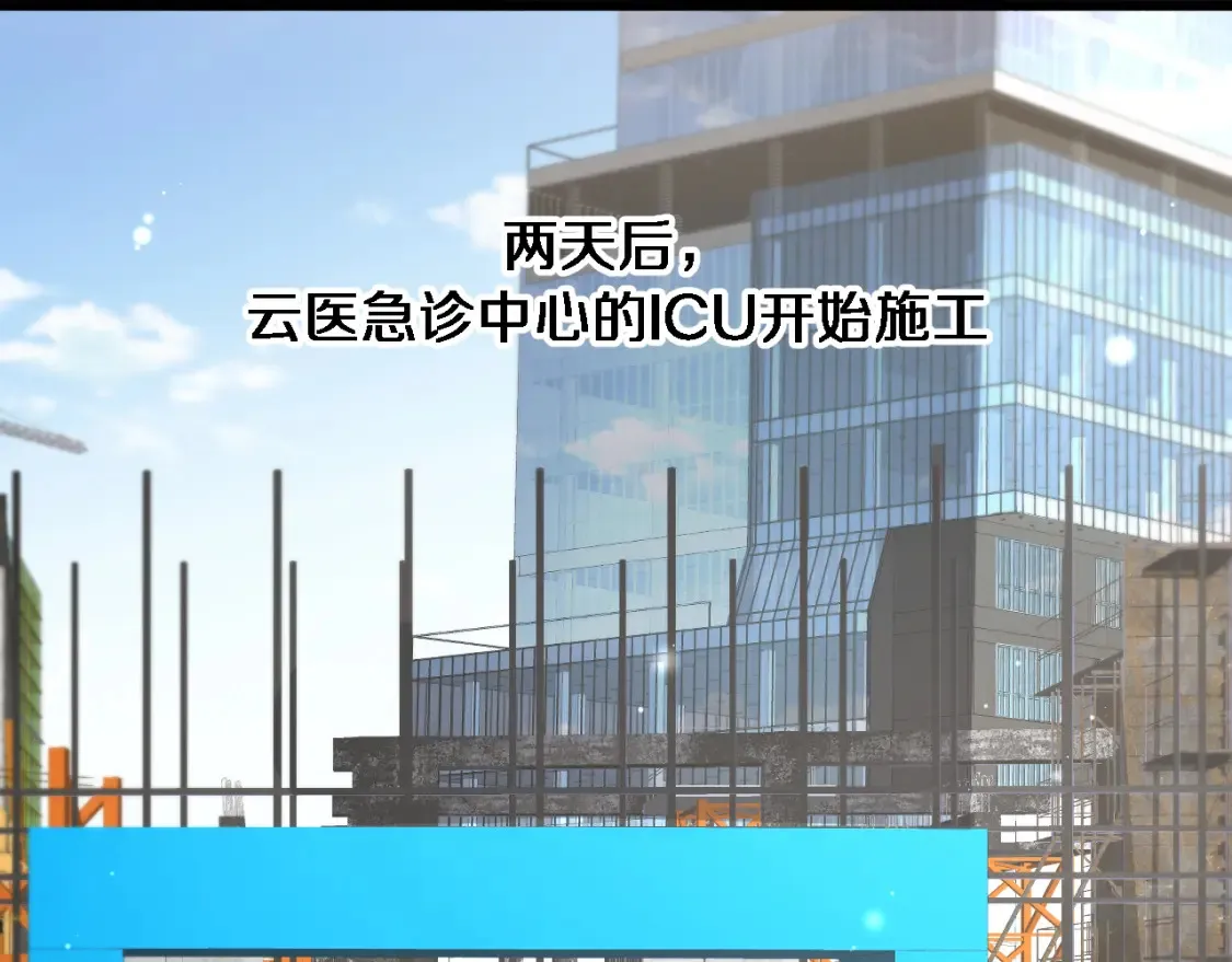 第269话 中心的样子 第37页