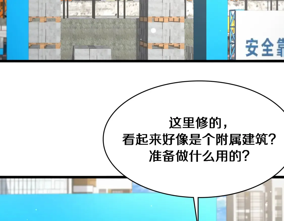 第269话 中心的样子 第38页