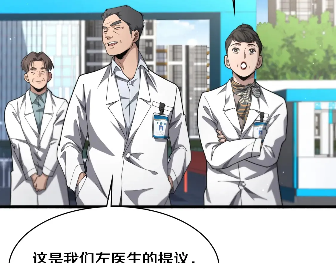 第269话 中心的样子 第39页