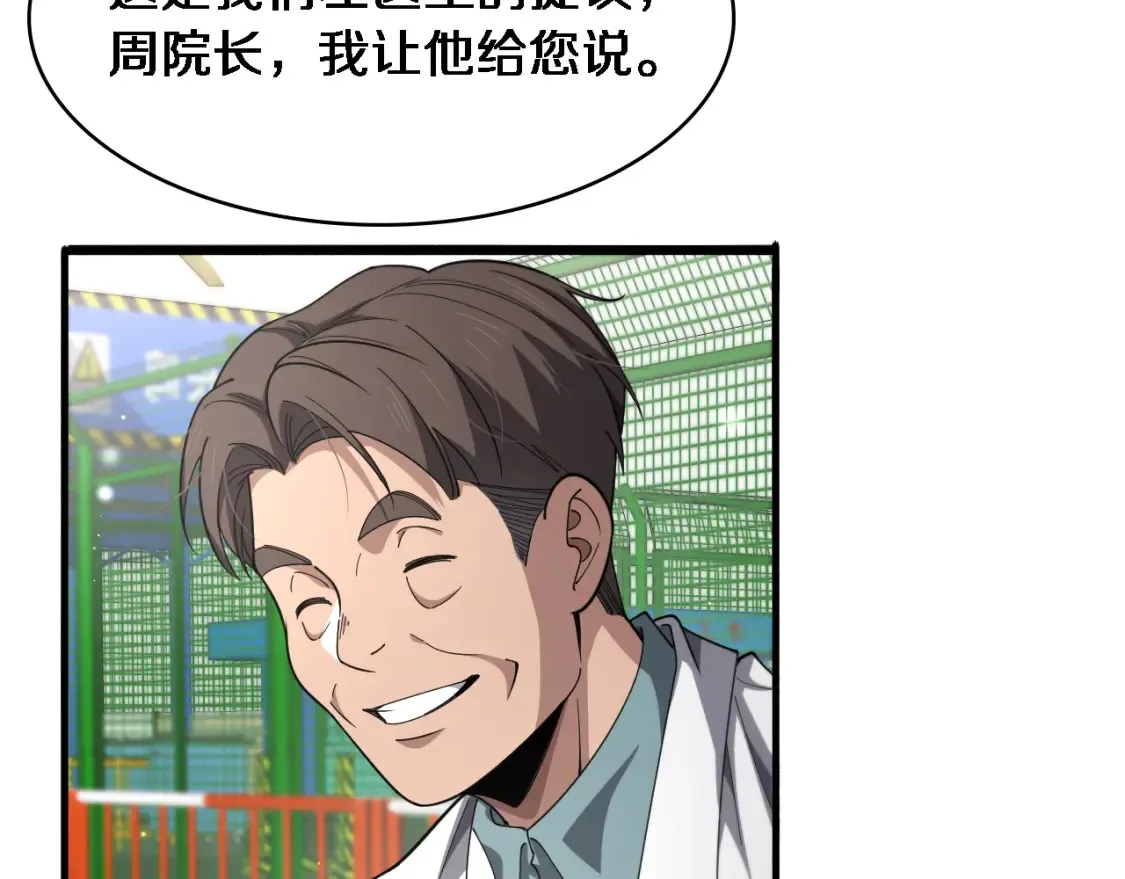 第269话 中心的样子 第40页