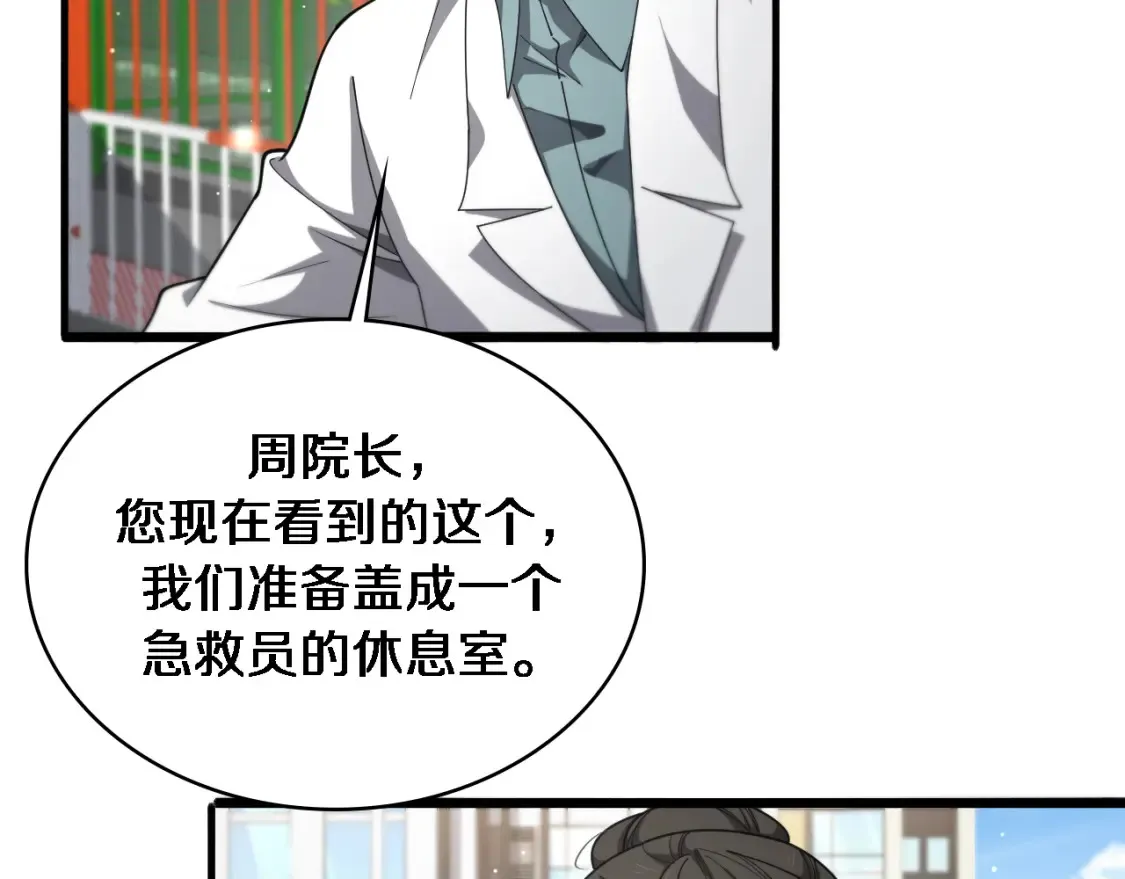 第269话 中心的样子 第41页