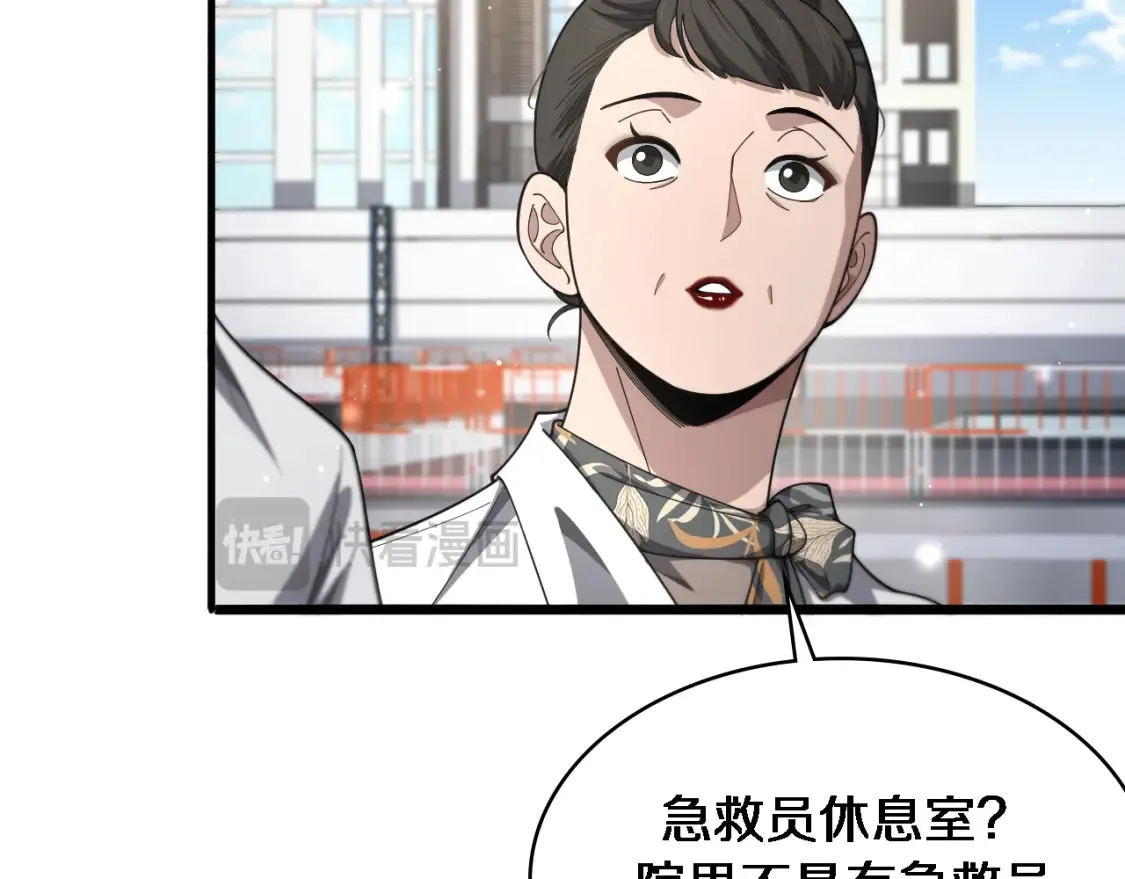 第269话 中心的样子 第42页