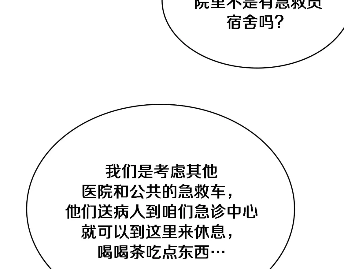 第269话 中心的样子 第43页