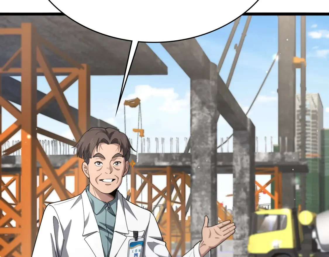 第269话 中心的样子 第44页